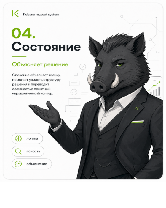 Состояние Кабаныча: объясняет решение
